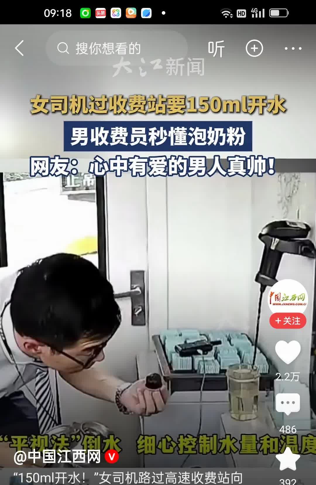 女卡车司机经过收费站，递给收费员一个水杯，说要150ml开水。收费员直接蹦出一句