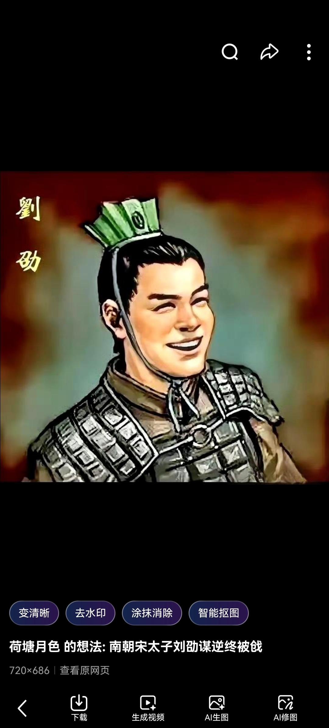 弑父篡位、在位百日即亡：南朝最疯皇帝刘劭，如何把一手好牌打得稀烂？在中国浩瀚