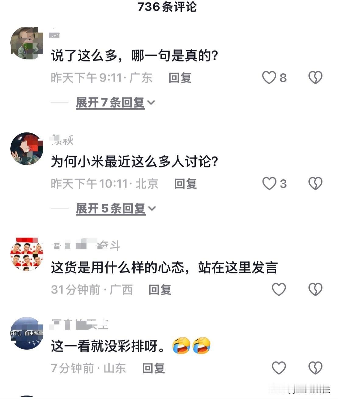 雷军视频评论区已经滑铁卢了！看来雷总要打击的黑粉不是一般的少，也不是一般的多