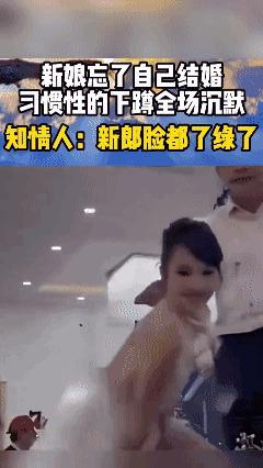 新娘下意识的动作，让新郎脸都气绿了😡