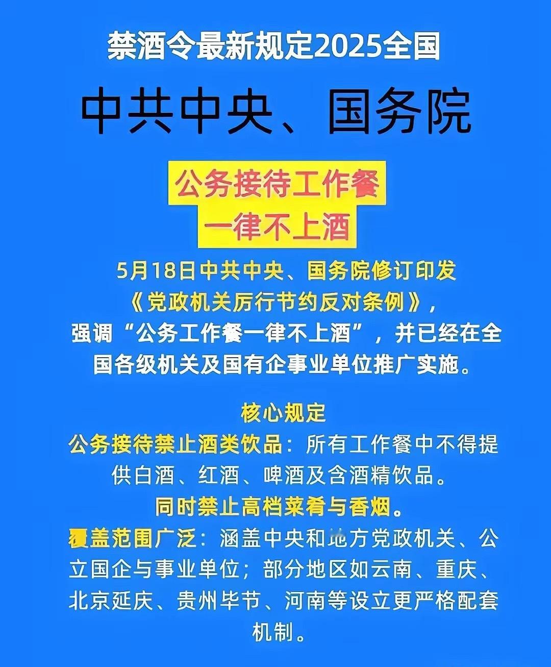禁酒令带来的连锁反应：1、酒店开始做外卖了。每天下午，在一些大酒店的门口，可以看