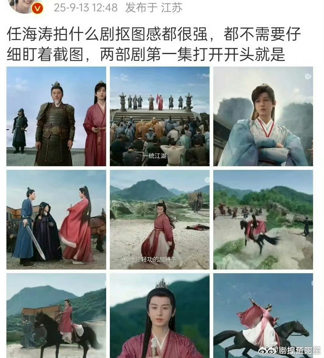 天呐，这部剧真的这么粗糙吗？三个亿花哪去了？赴山海抠图感​​​