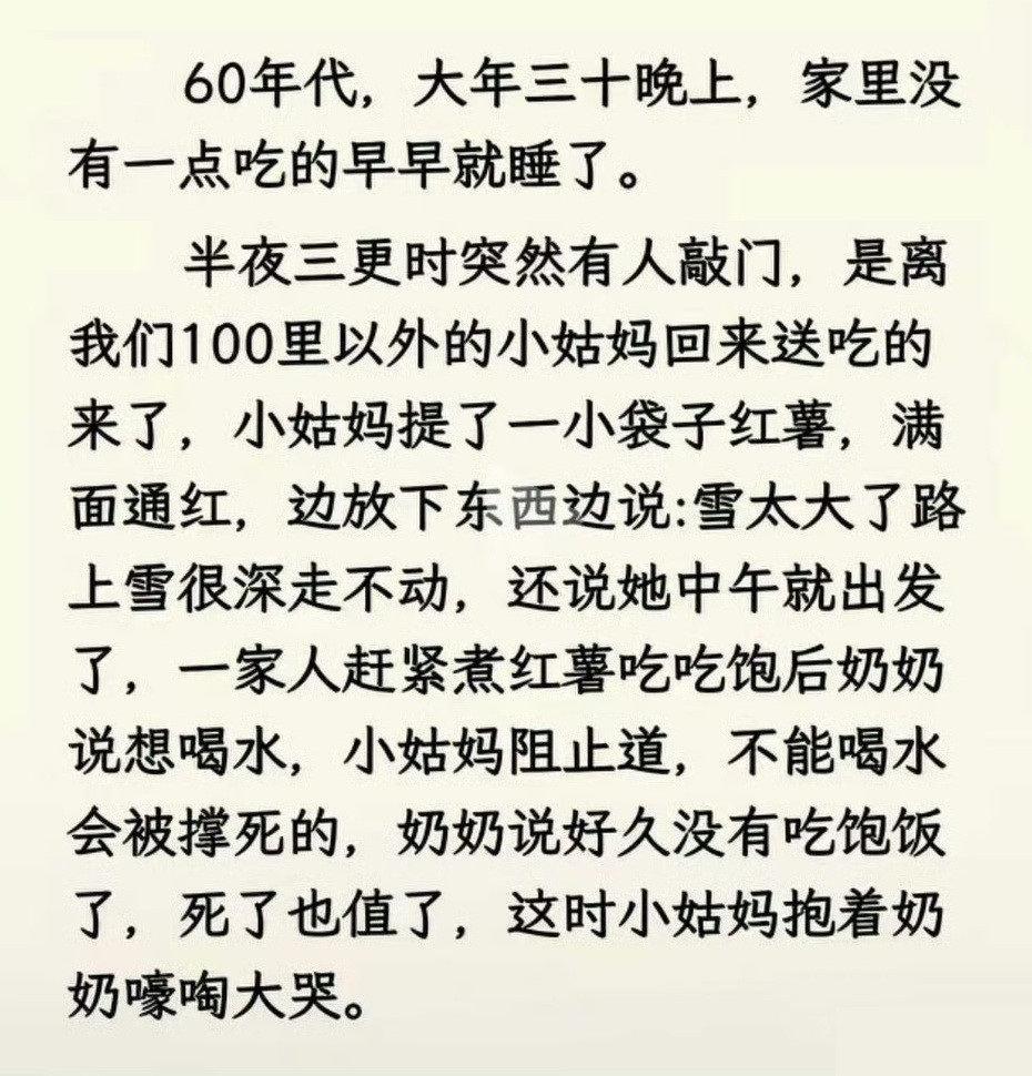 如果你年龄不是太小，估计小时候就听到过婆婆爷爷辈的人说过很多当年那些类似的事情，