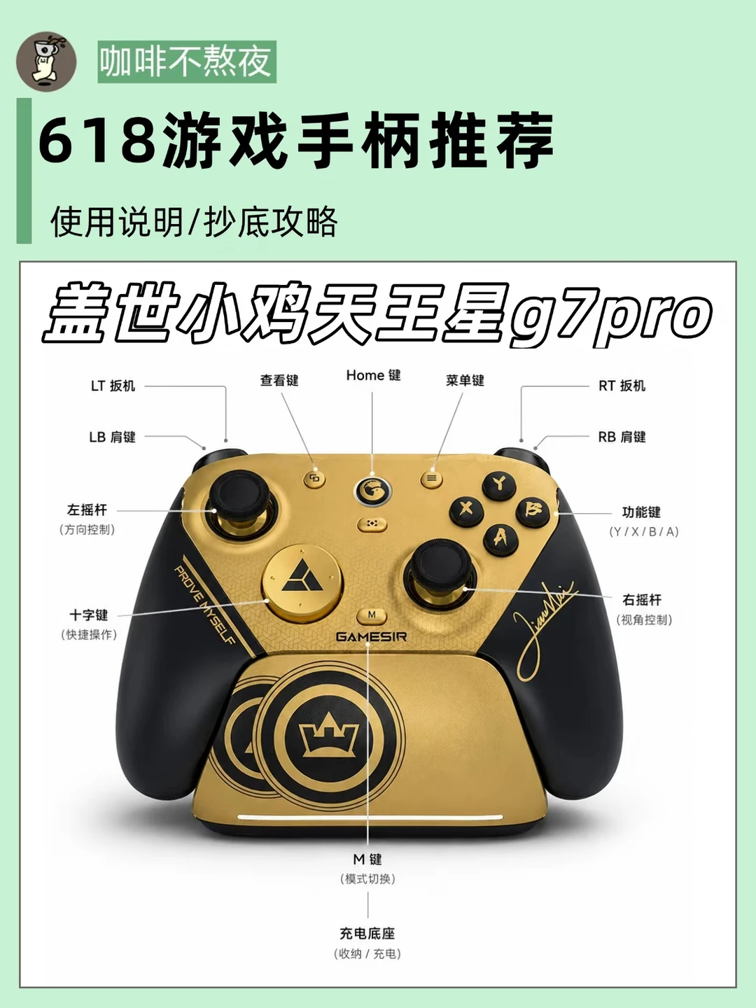 20年游戏老玩家的PC手柄选购指南！