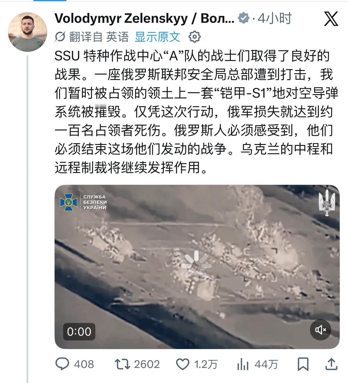 俄罗斯这仗，越来越难打了。乌克兰凭借技术、头脑和四年来血肉凝聚的实战经验，已