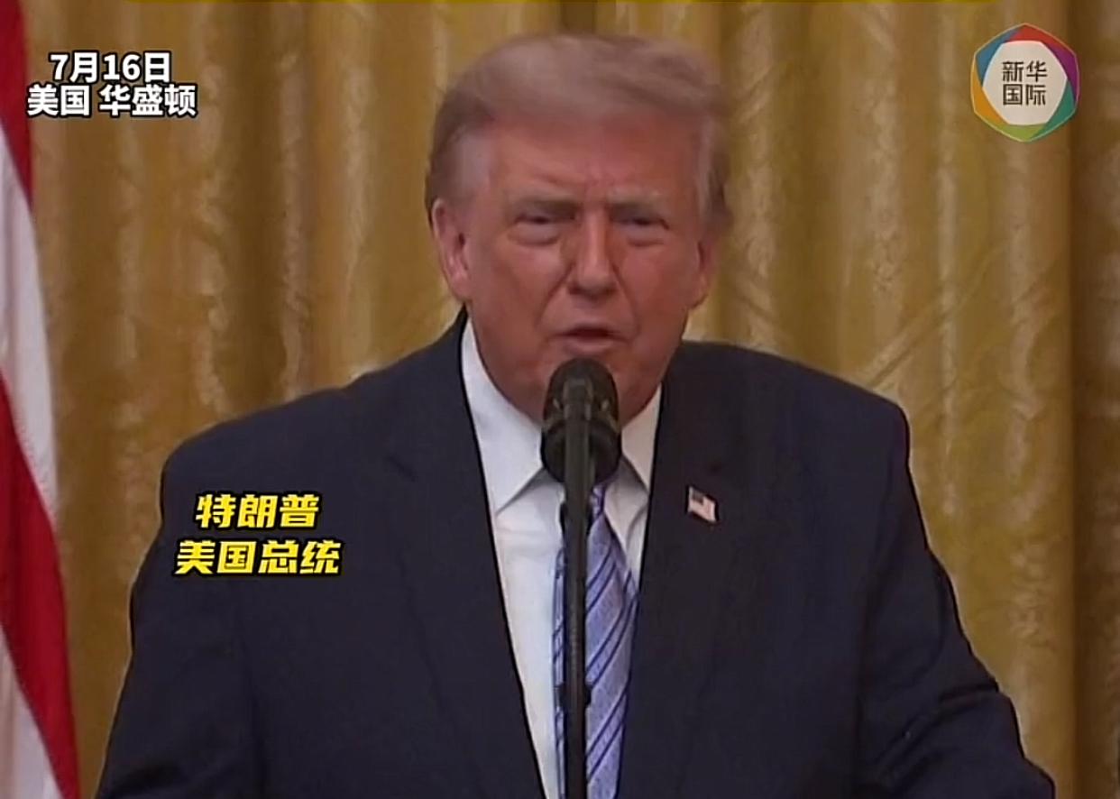 特朗普公开自曝美国陷多重危机，直言全世界都在看美国笑话！7月16日晚间，特朗普在