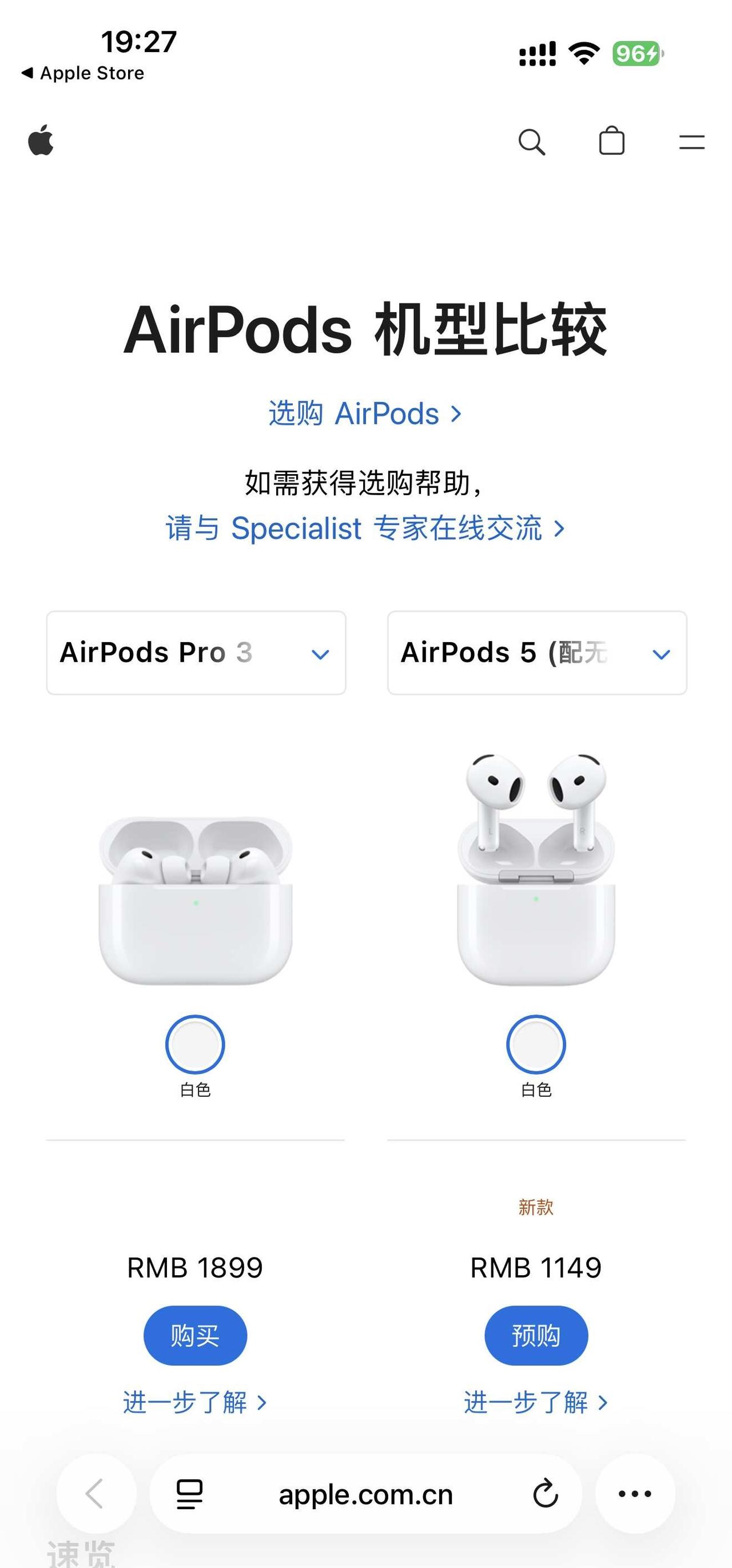 AirPods5取得了重大退展！本来想从3换成5看到价格香了结果一比较功