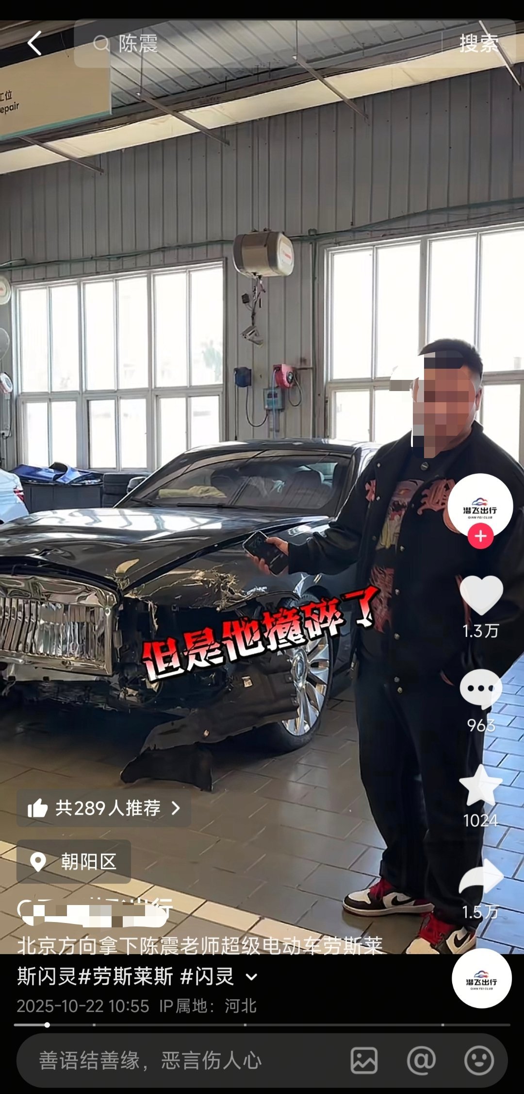 出事故的闪灵已经卖了，这位大哥说花了200多万收的直到把车卖掉，EDR数据依然没