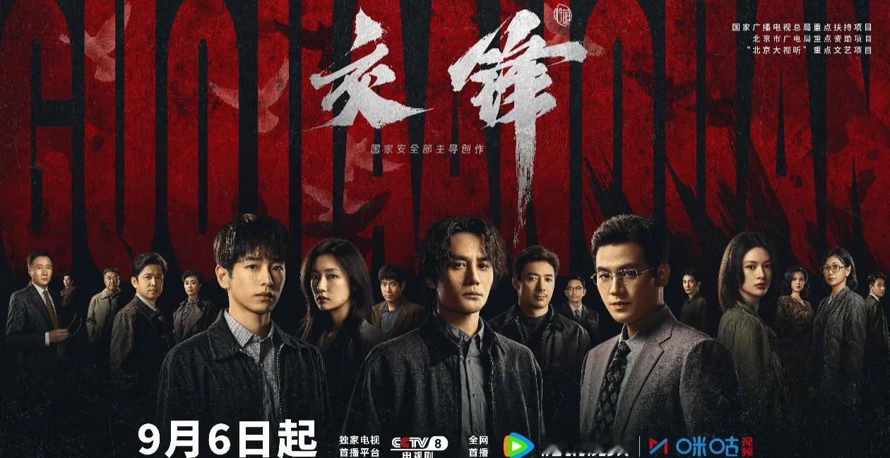 好的角色从来不缺好演员。看电视剧《交锋》，很佩服导演的选角能力，每个演员都很优