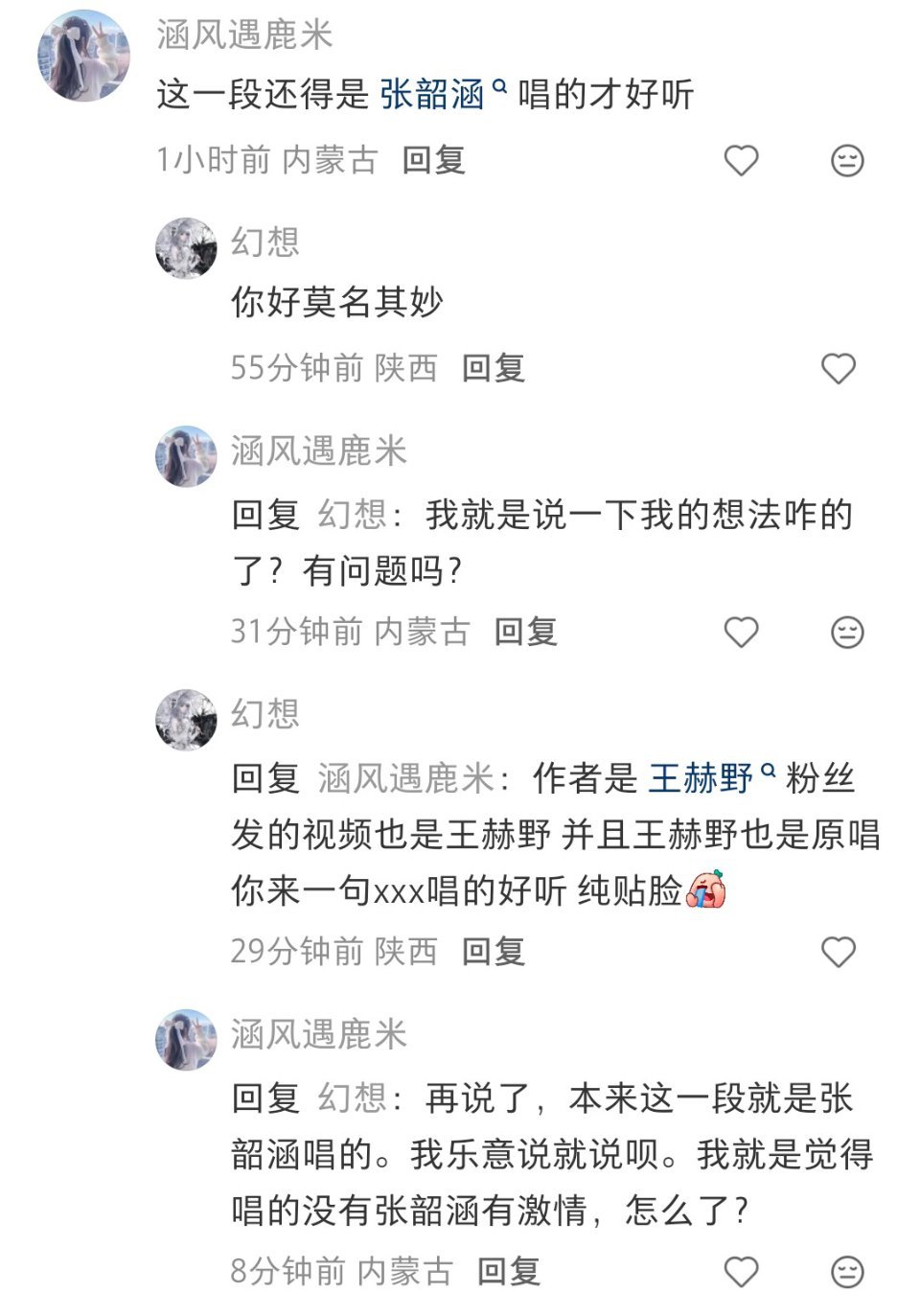 神人来的。看ID识成分王赫野牛逼[祈祷]​​​