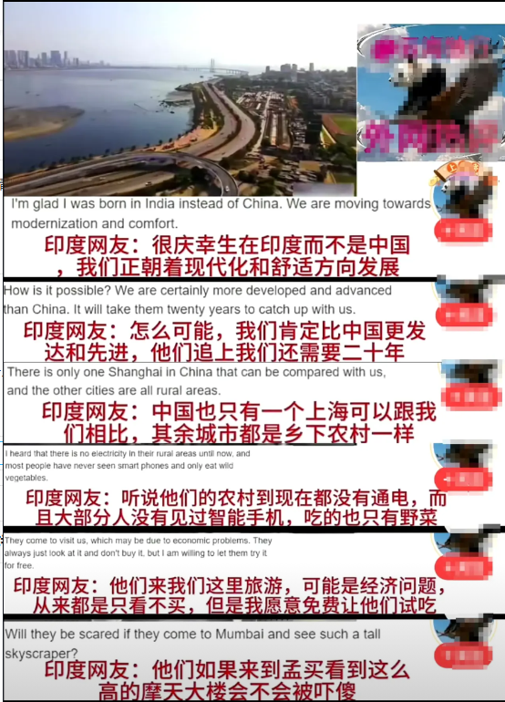 没来过中国的印度人评论中国。
