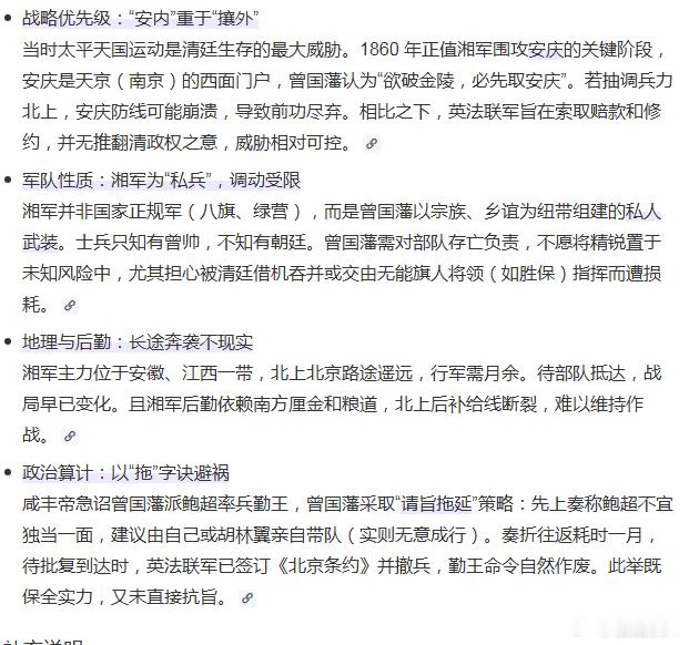 东方封建时代最后两次大战的奇怪现象。。。他们不鸟它了！