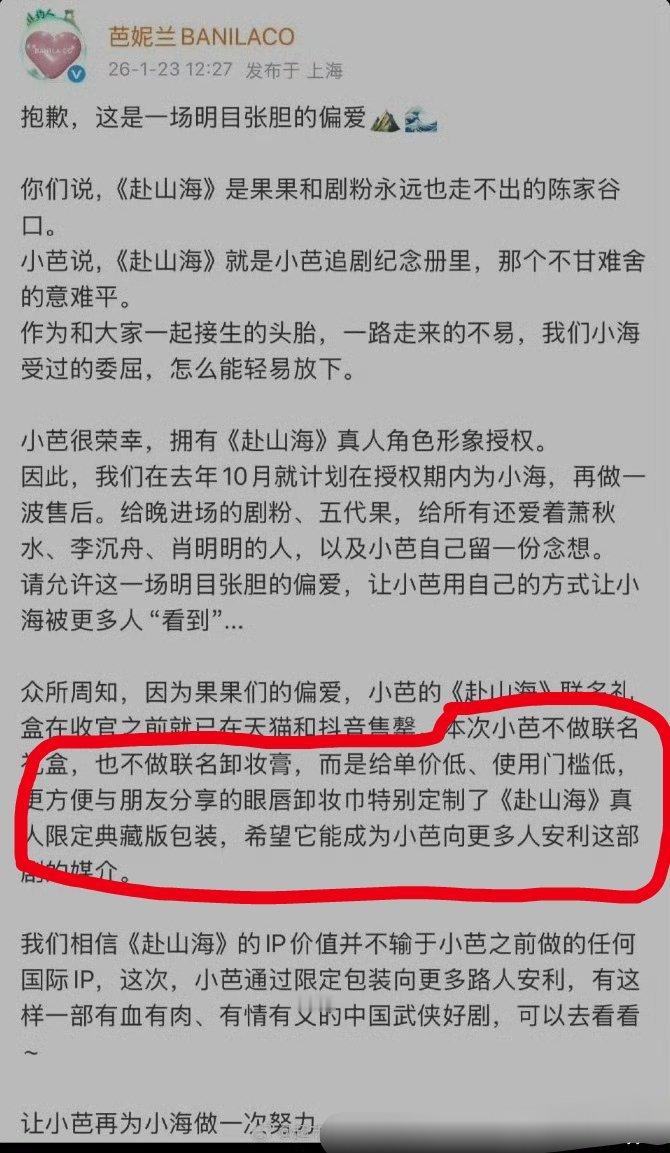 哈哈哈到期了，剧播完了，吆喝联名卸妆膏