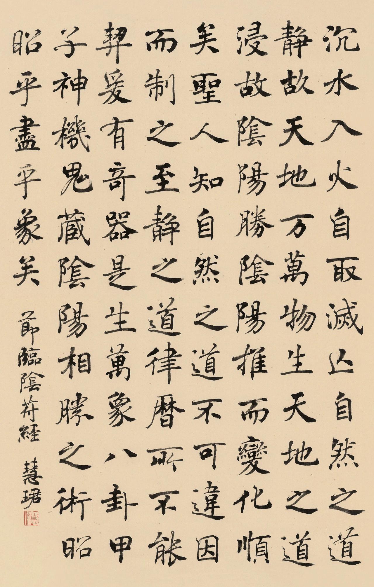 周慧珺：我的一生很简单，简单到只做了一件事，那就是书法周慧珺在获得上海文学艺