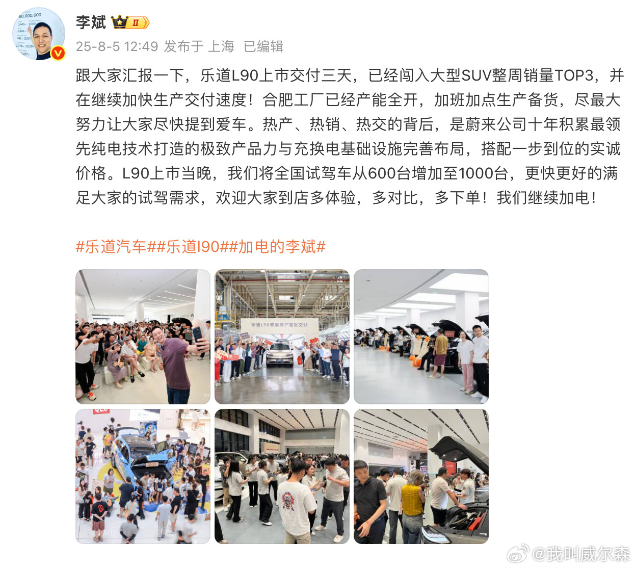 乐道L90才三天就1976台了？？？意料之外又情理之中，优秀的产品力，优秀的价
