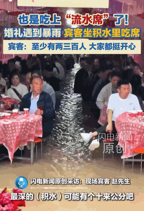 风雨无阻，主打干饭！5月17日报道，陕西渭南一场婚宴为我们上演了这堪称奇观的一幕