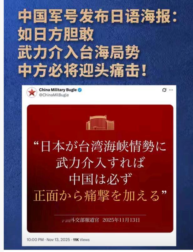 日本防卫大臣狂妄‬至极！近日，日本防卫大臣小泉进次郎的强硬言论引发广泛‬关注
