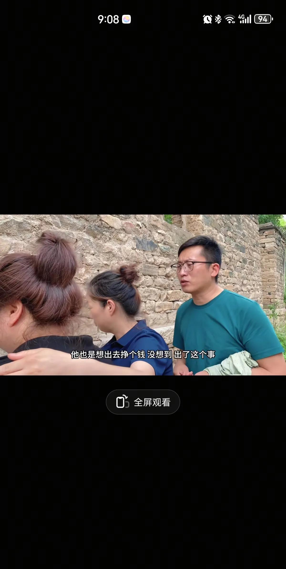 鹏鹏在外工作出事了？这是真事吗？农哥要出去带货了，让给丹丹也订票一起去，丹丹说