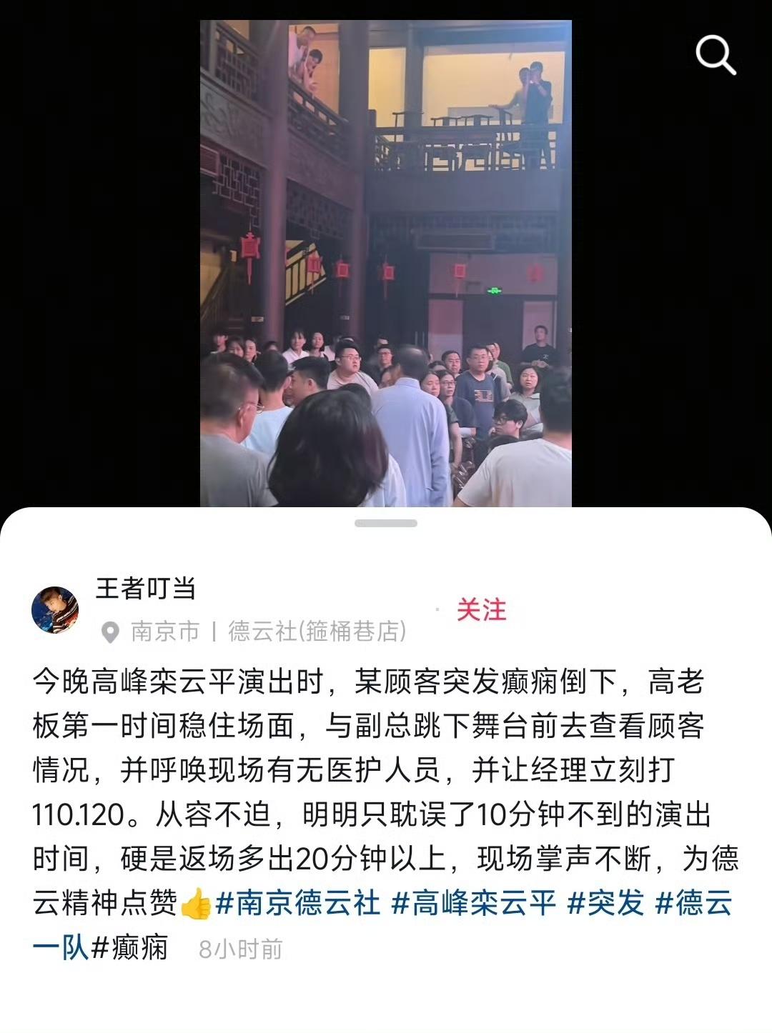 场景：演出结束后台，俩人刚把汗擦干，高峰递过毛巾。高峰：刚才那大哥抽得挺狠啊