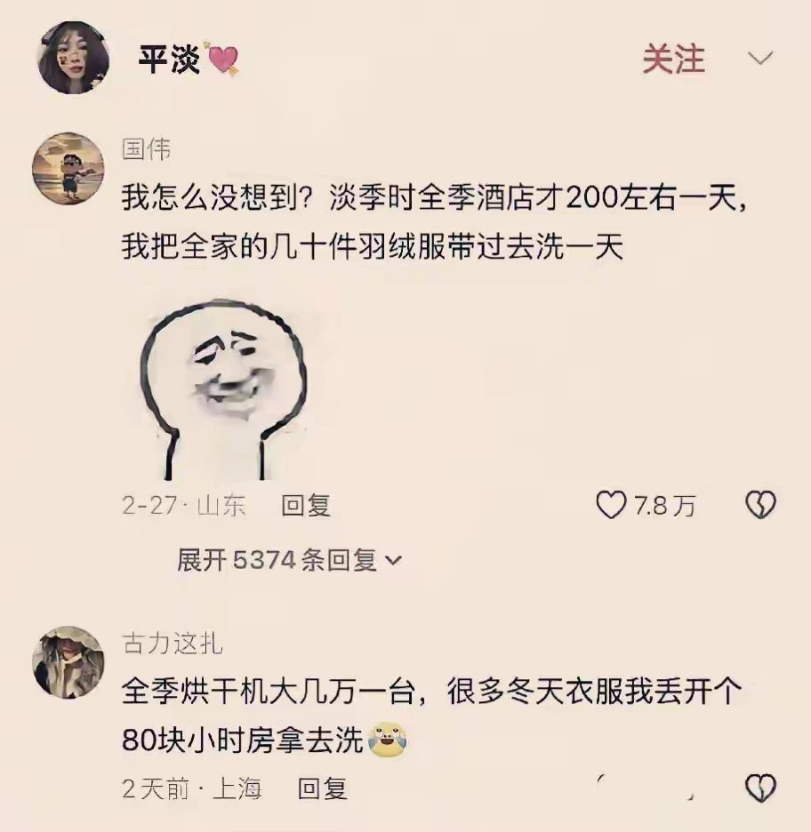 全季酒店的这个服务不错啊
