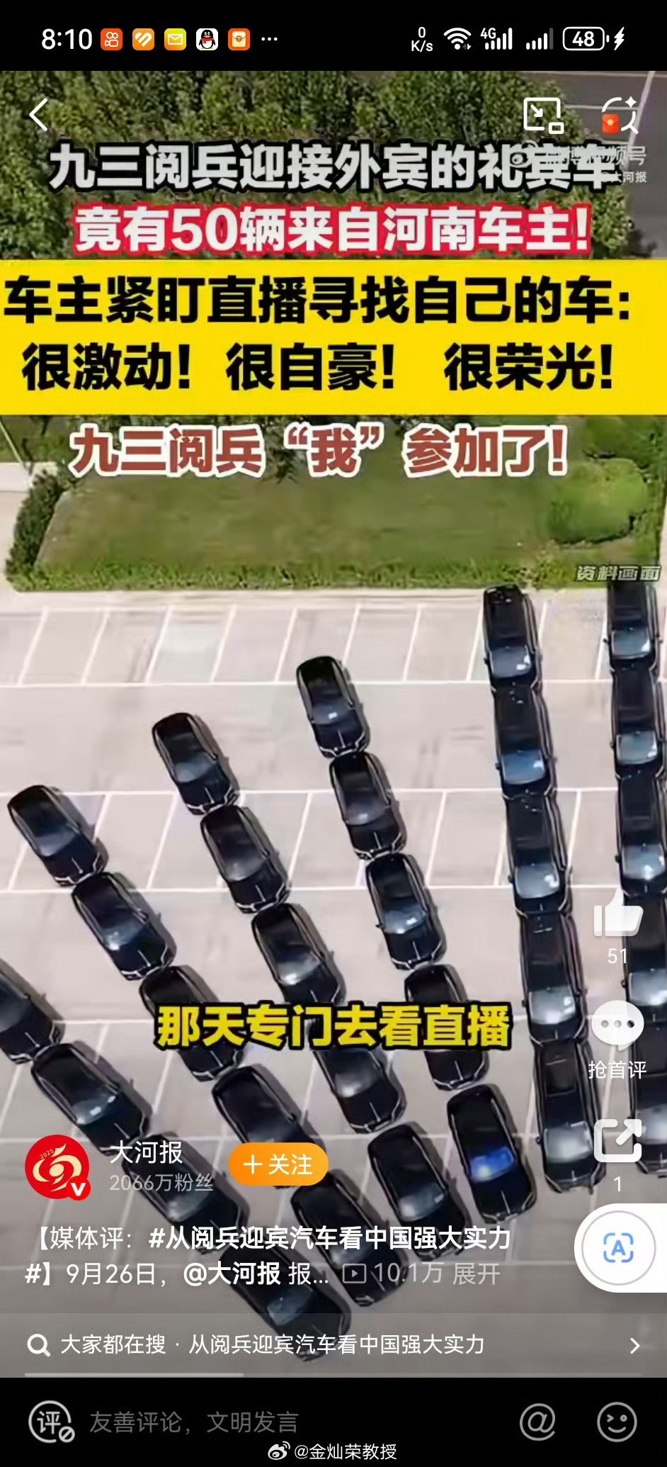 #九三阅兵礼宾车正陆续返还车主#原来是借的。​​​
