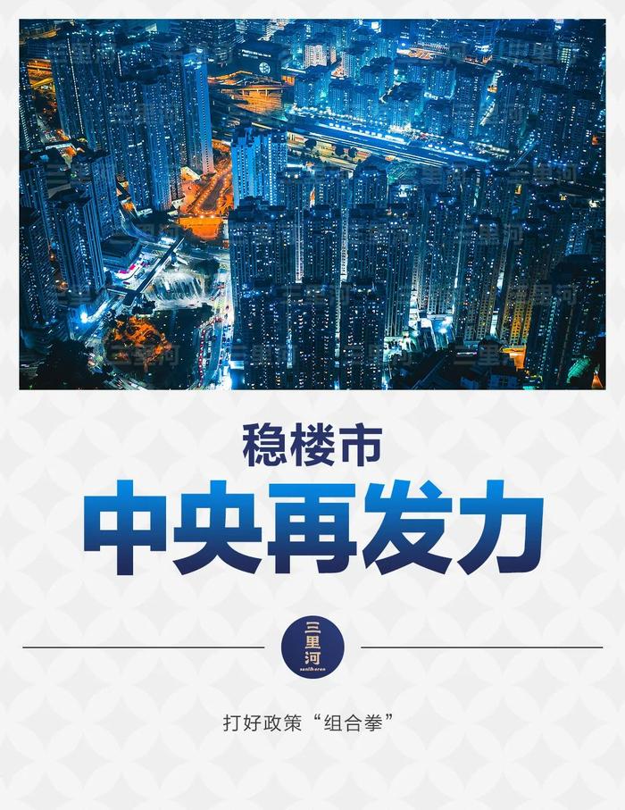 楼市的稳定与否，直接关系到居民家庭的财富安全。房产是我国大多数家庭的核心资产。对