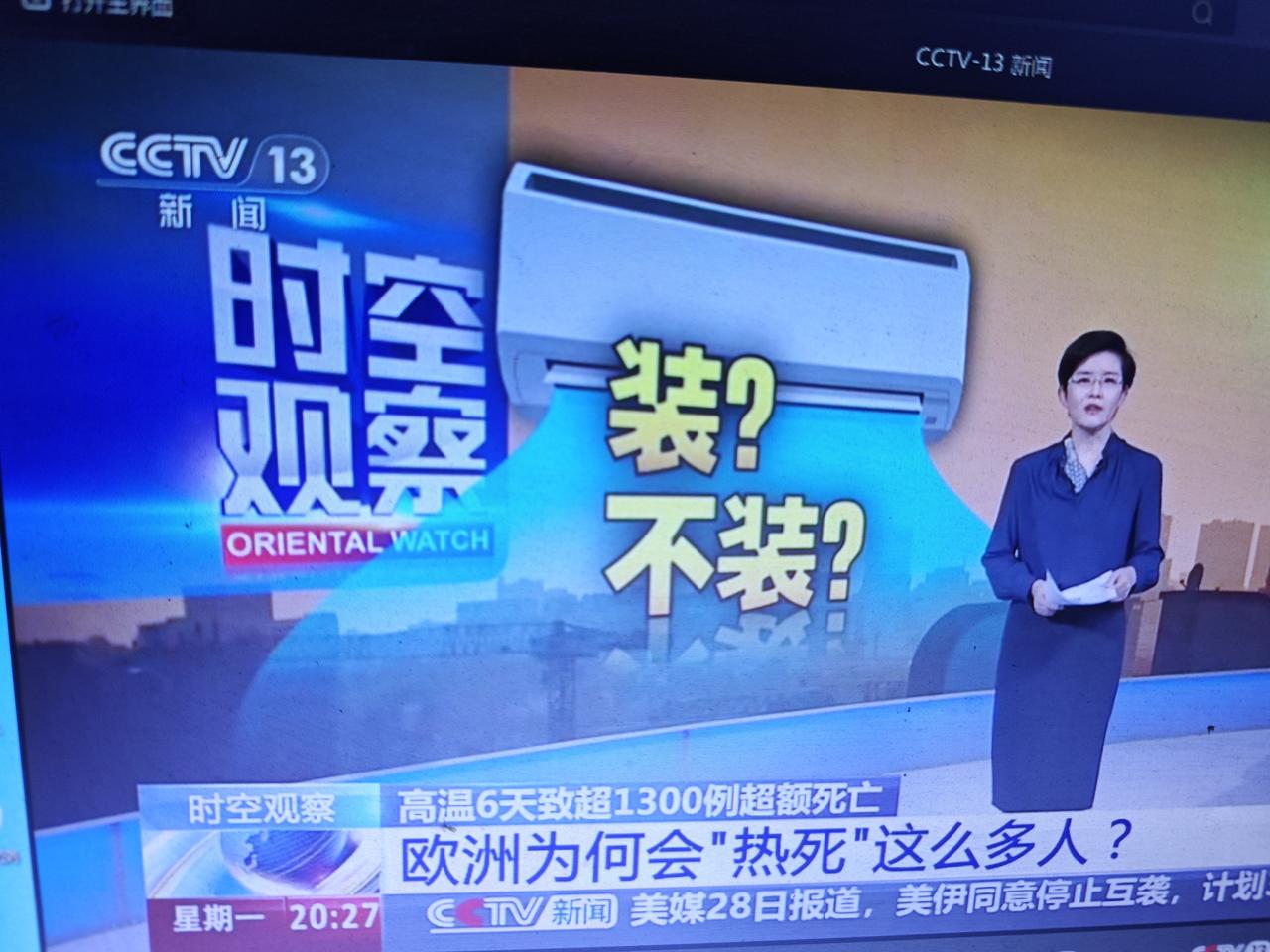 欧洲人怎么会如此的脆弱，法国高温三天，就热死了一千多人，重庆连晴高温三十天，工作