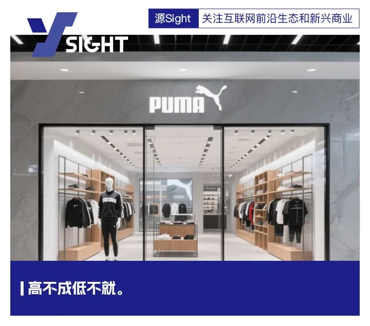 被阿迪压着打, 我开始看不懂彪马了