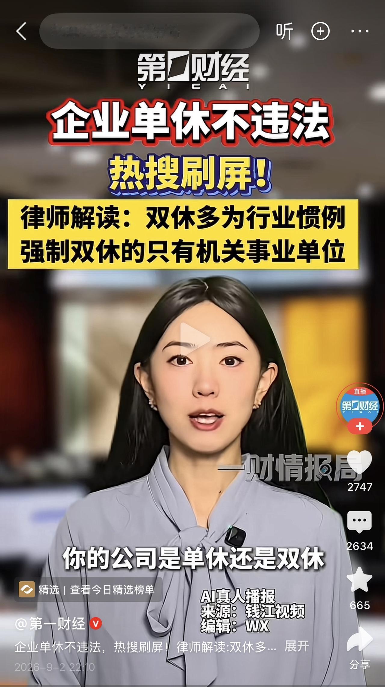 你还别说，法盲还真多。知不知道有一个东西叫《国务院关于修改〈国务院关于职工工作时