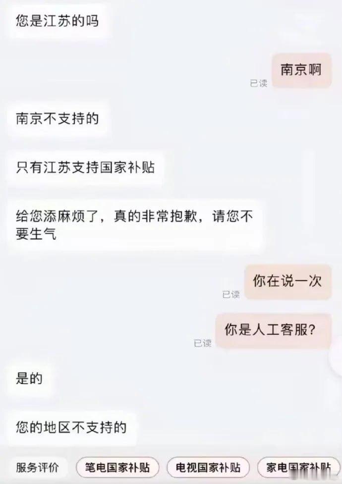 没毛病，江苏省会上海，安徽省会才是南京[doge][doge][doge]​​