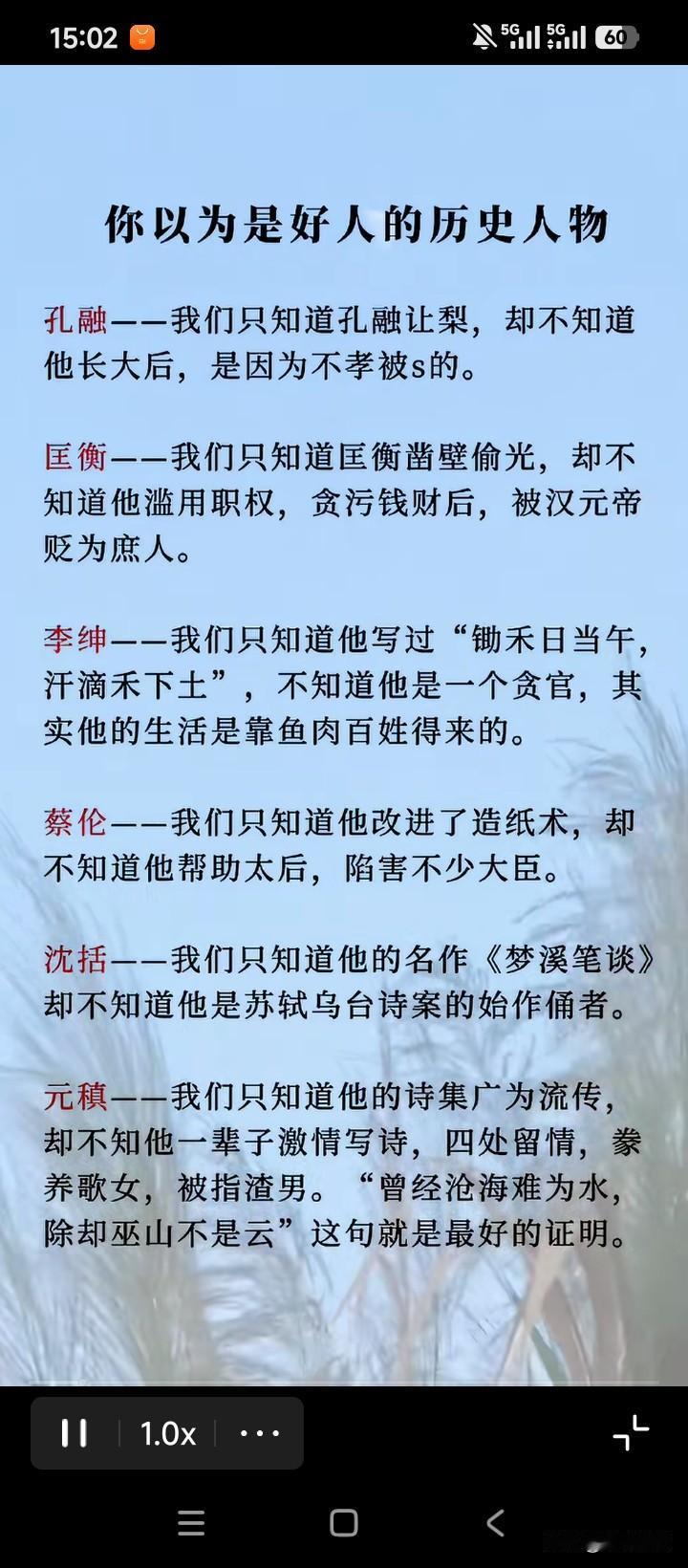 人乎？神乎？鬼乎？当然是人，世上无神也无鬼。既然生而为人，那只能是肉眼凡胎，真正