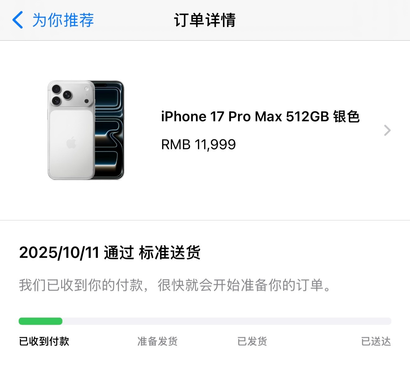 退款的按钮在哪里？想退掉，但是一直没找到哪里有退款选项🌚iPhone17全系