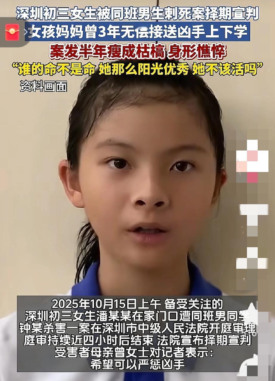 花季少女就这样凋零，凶手竟然是…14岁的潘予优太让人心疼了！成绩好又漂亮，还