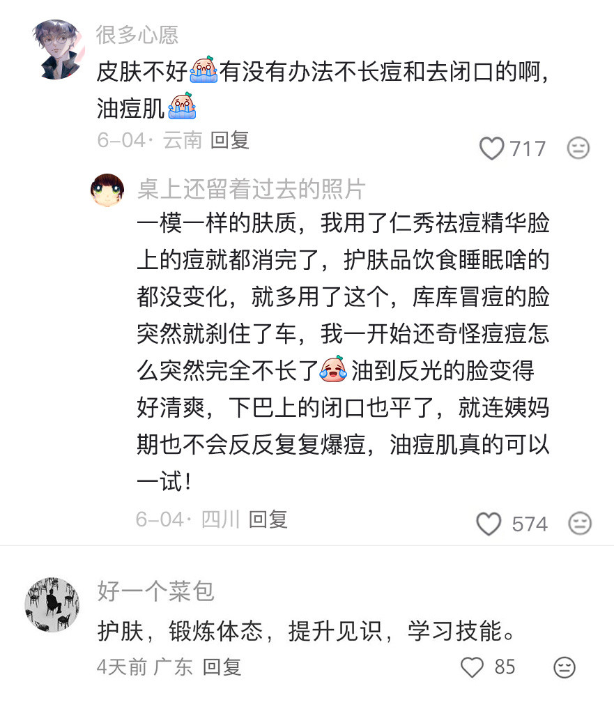 尽量比别人漂亮一点点夏一秒上妆