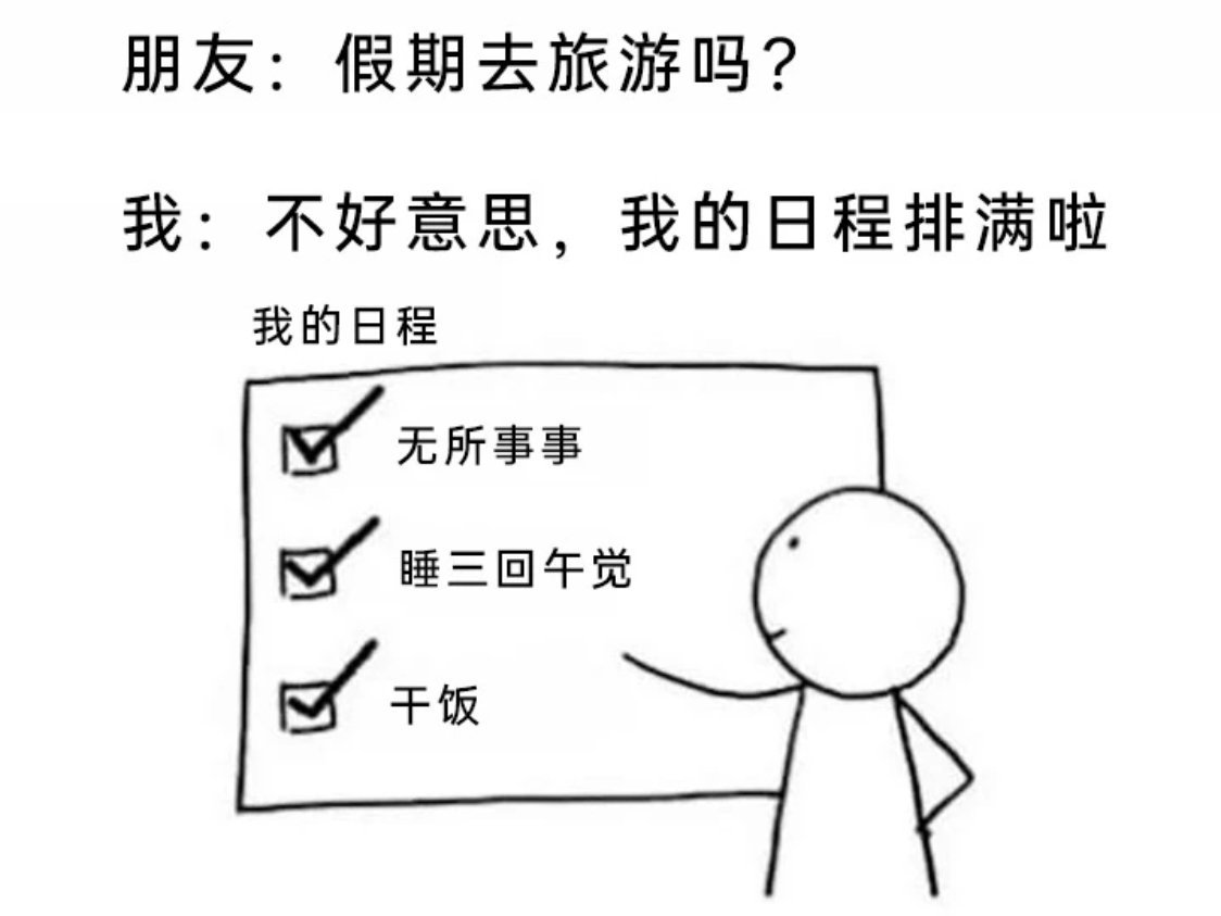 充实​​​