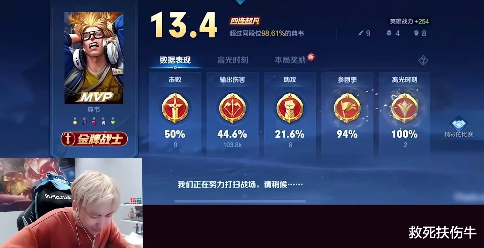 王者荣耀: 夫赖&ldquo;三天冲国一典韦&rdquo;失败, 典韦真的太弱了