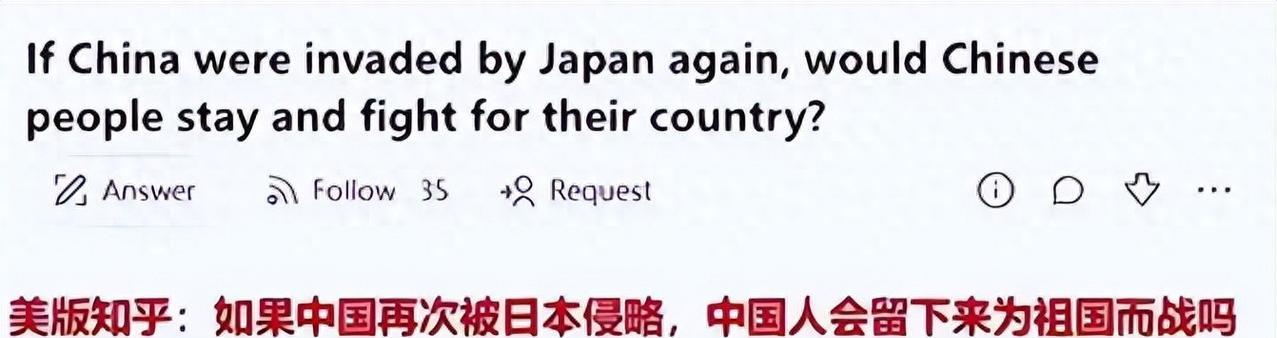 日本人在美网试探问：“如果日本再次侵略中国，中国人会怕吗？”有人直言，现在的中