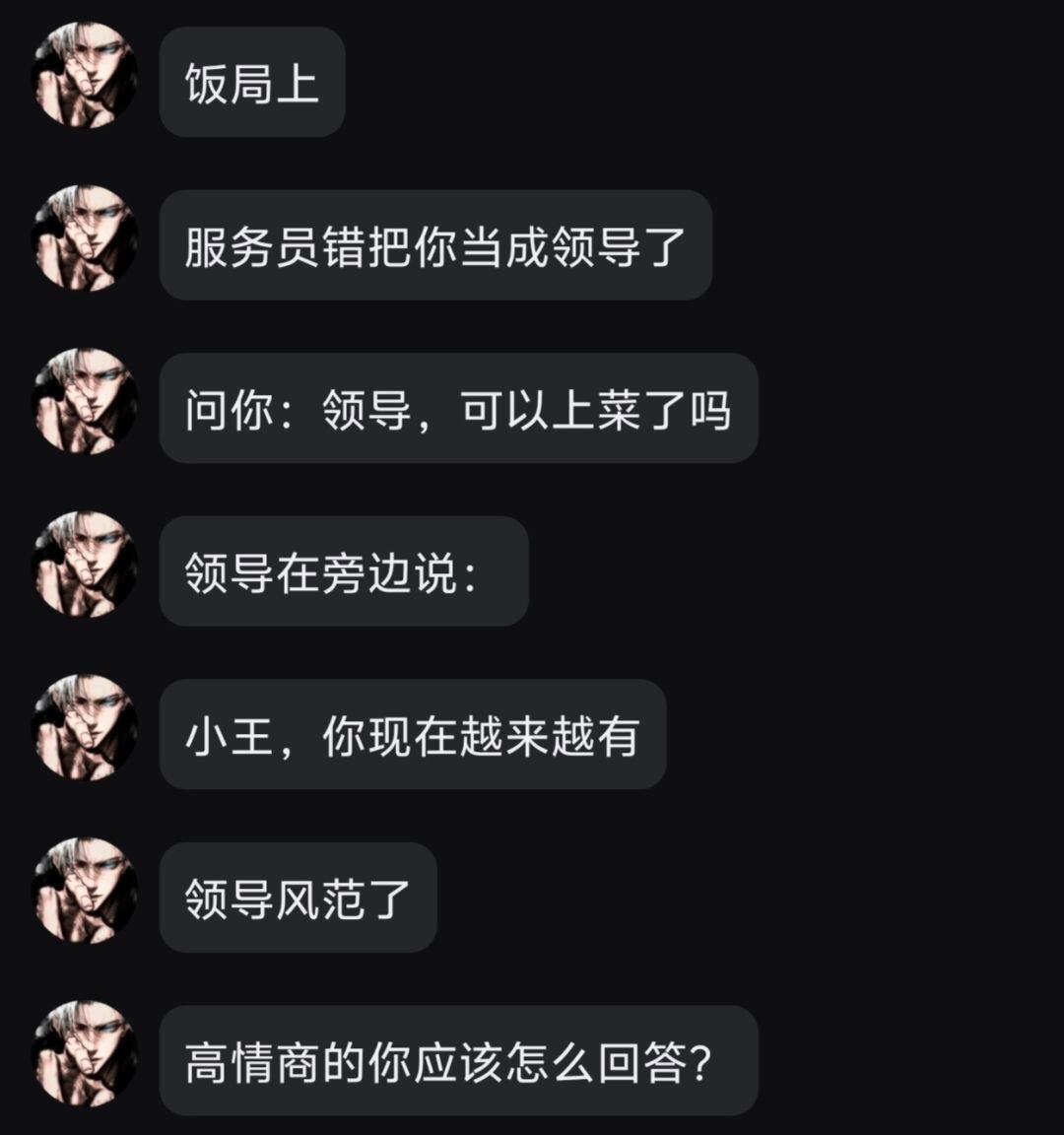 高情商的你该怎么回答？