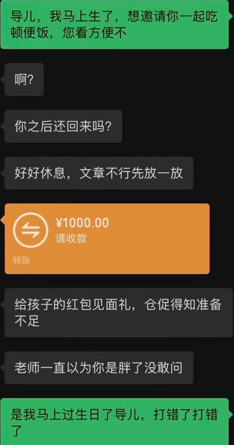老师一直以为是你胖了没敢问
