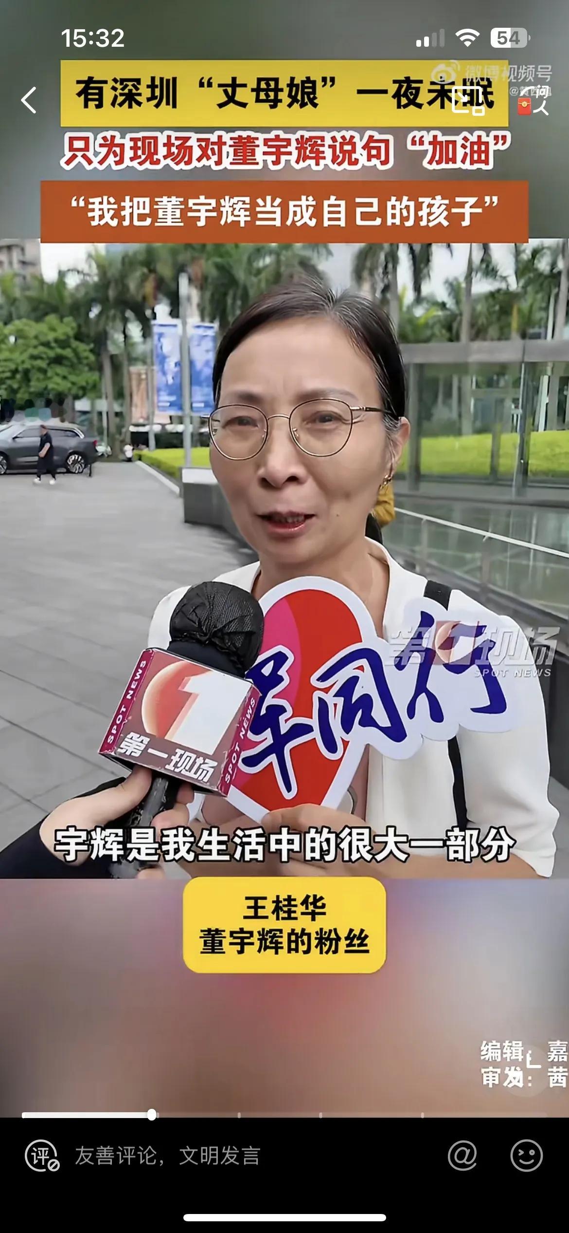 董宇辉丈母娘，登上热搜！这个董宇辉粉丝大妈说，他把董宇辉当着自己的孩子，她对董宇