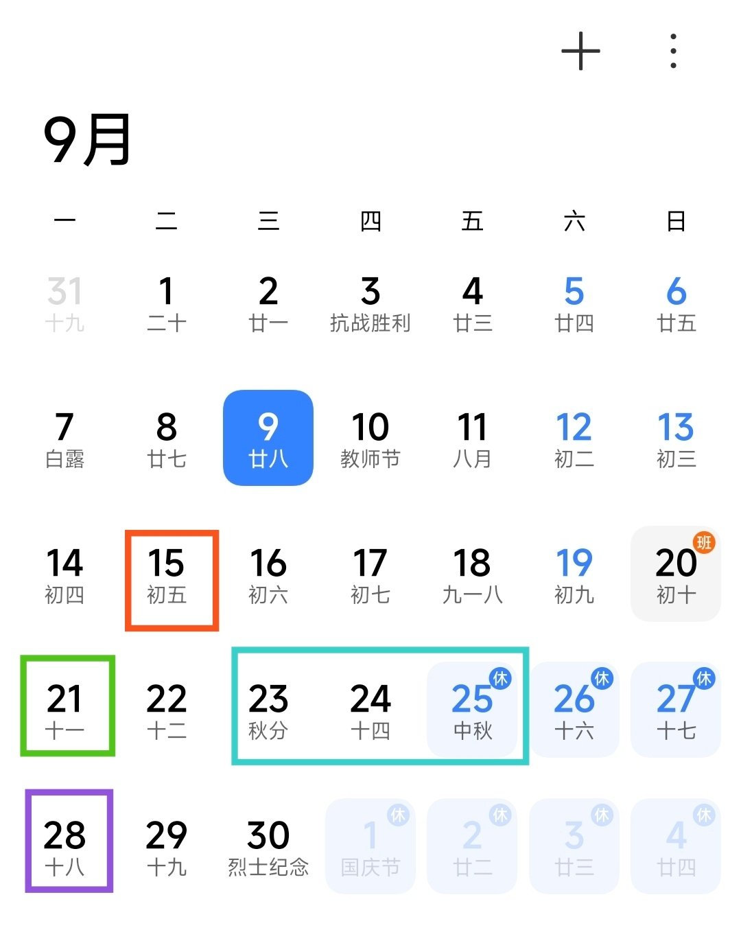目前，已经确定日期的手机发布会有：9月15日：天玑9600系列9月21日：vivoX500系列9月2