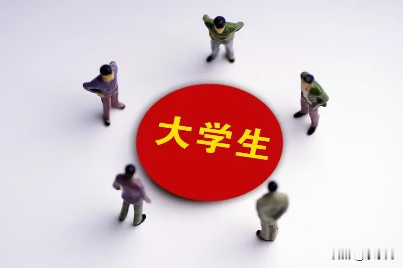 今年就业，最难还是不是这些名牌大学的大学生。就业最痛苦的，是那些双非的普通大学
