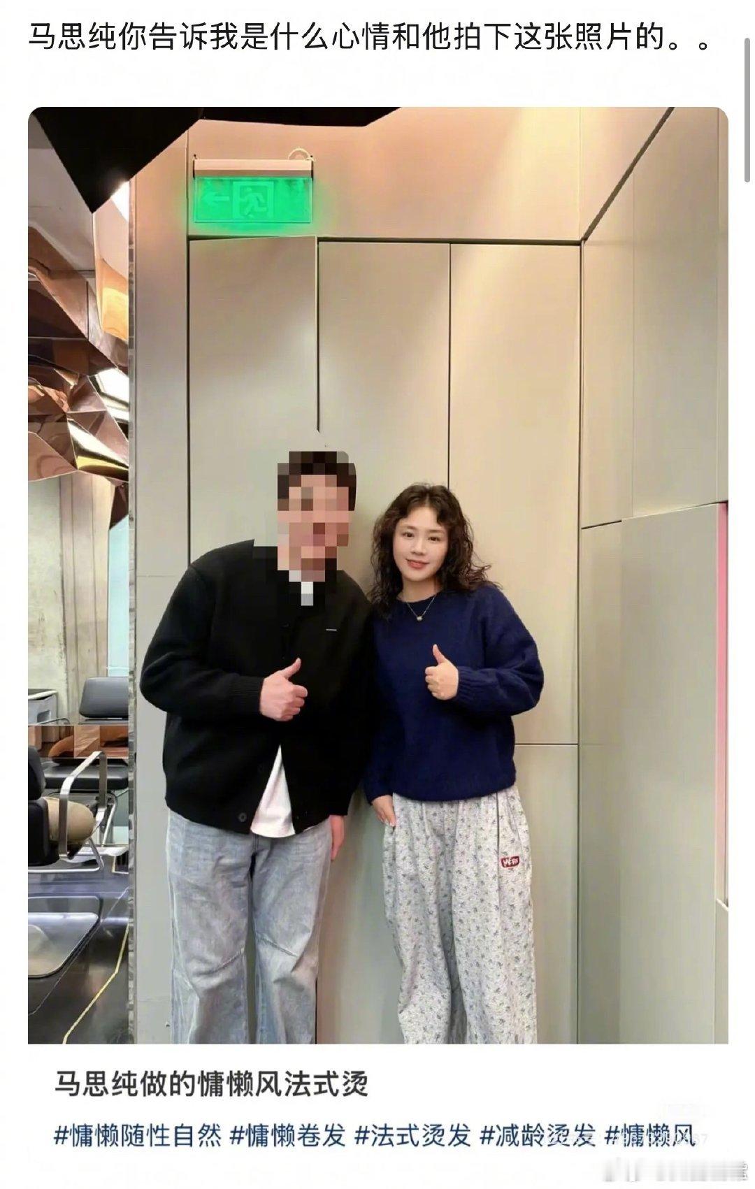 马思纯做的慵懒风法式烫Tony发的烫头马思纯Tony发的烫头马思纯马思纯烫头了