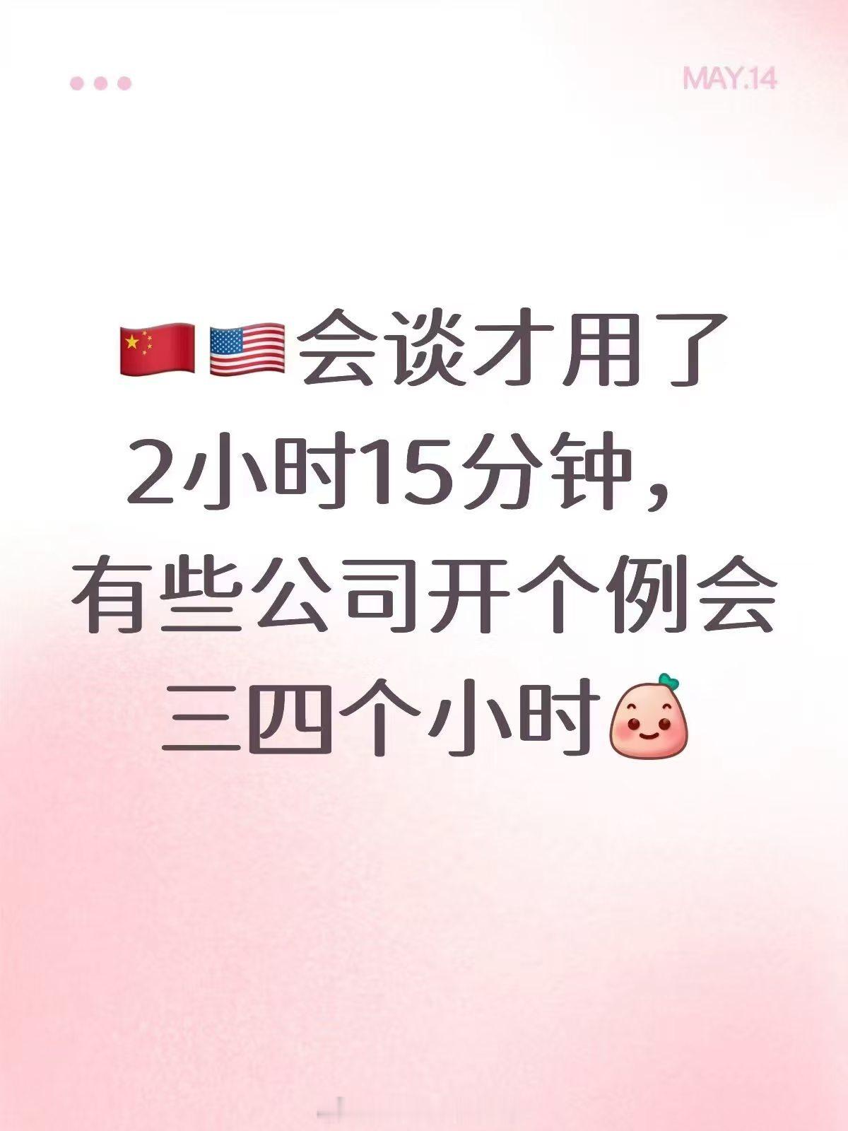笑死