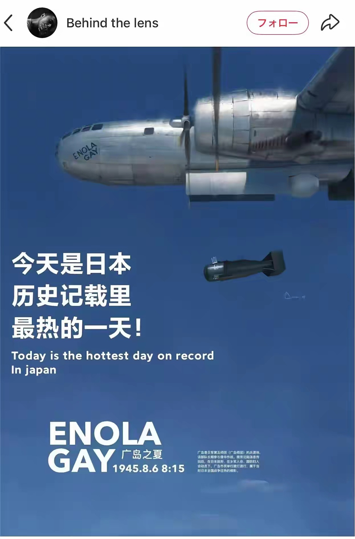 日本人这就破防了？？？我来学学日本人的伪史观——哪里有原子弹爆炸？我怎么不知道我