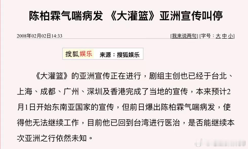 陈柏霖、修杰楷这两人也被警方拘留了？据说两人也是因为逃兵役的事情，陈柏霖被怀