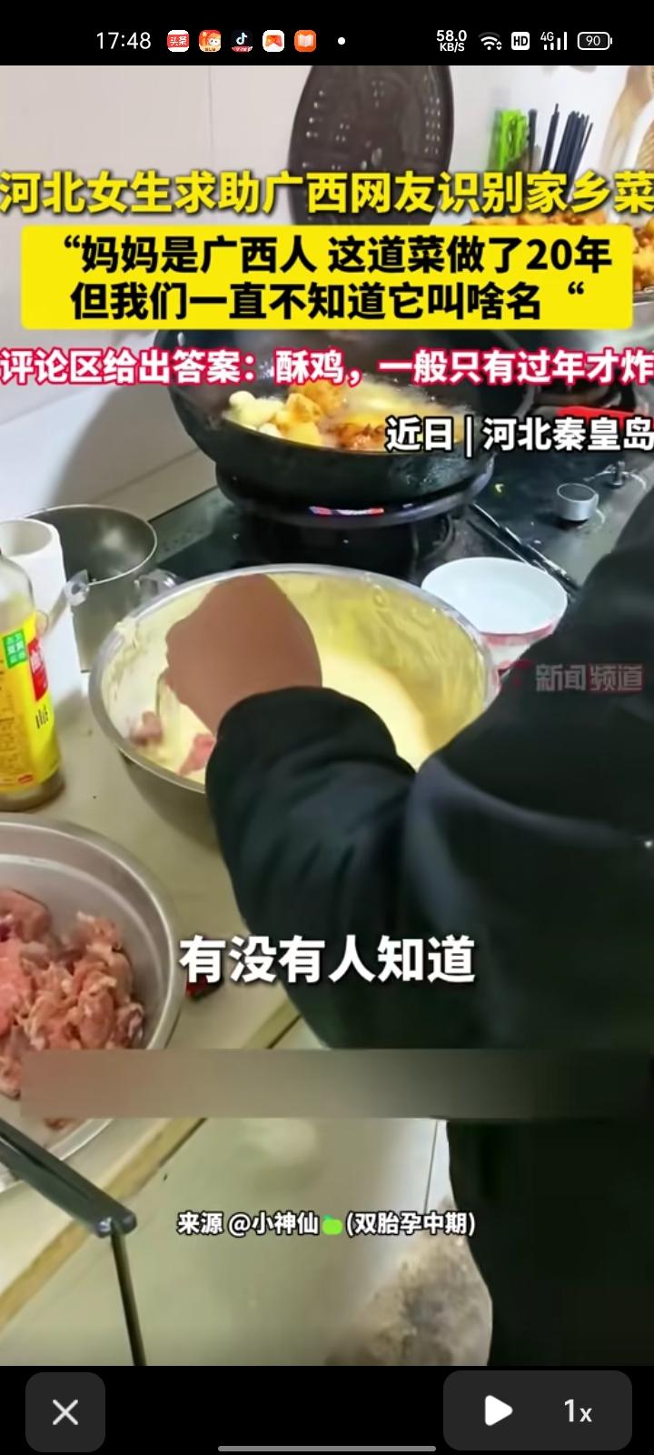 3月2日，河北秦皇岛。女生发视频求助广西网友识别家乡菜，因为母亲是广西人，问她这