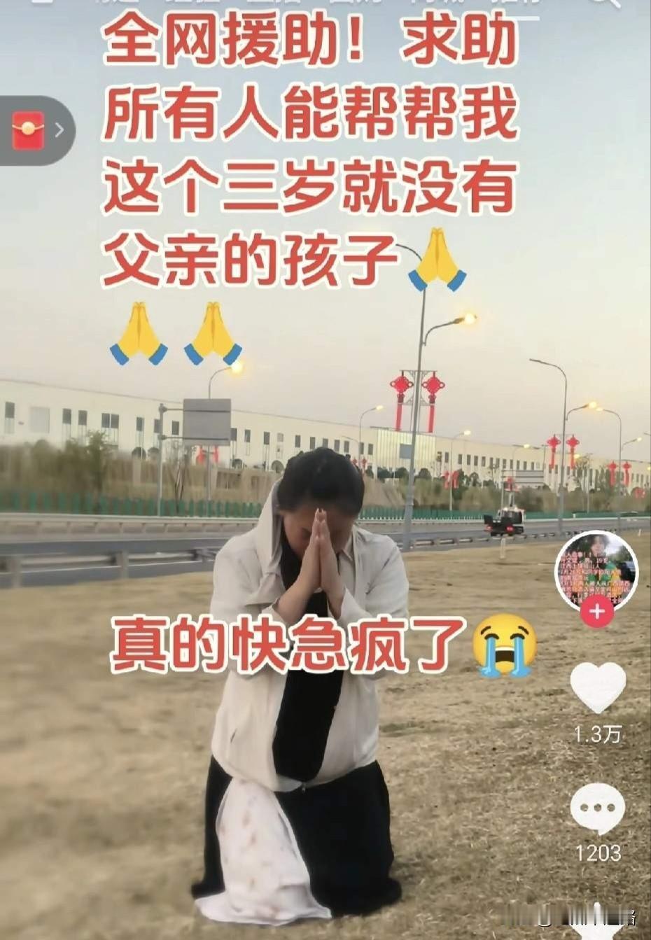 看到叶文斌妈妈跪在地上的样子，心里真不是滋味。她只是一个普通的单亲妈妈，唯一