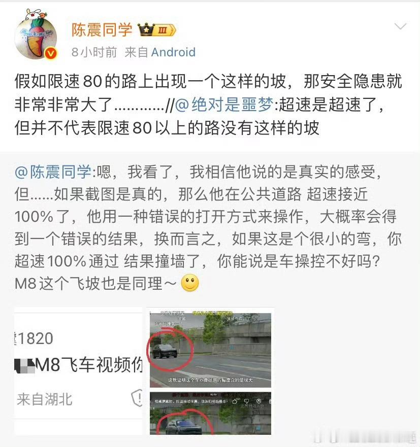陈震YYP是不是xxx机构都是靠黑建联拿投放的，他们习惯复刻这个路径，然后没想