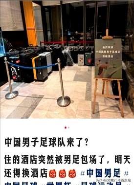 国足在重庆包酒店一事引发争议！国足6月7日抵达重庆备战巴林队，直接包下明月湖